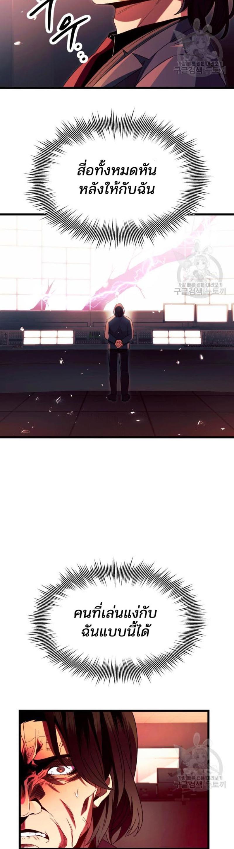 I Obtained a Mythic Item พลิกชะตาคว้าไอเทมระดับเทพ ตอนที่ 69 หน้า 17