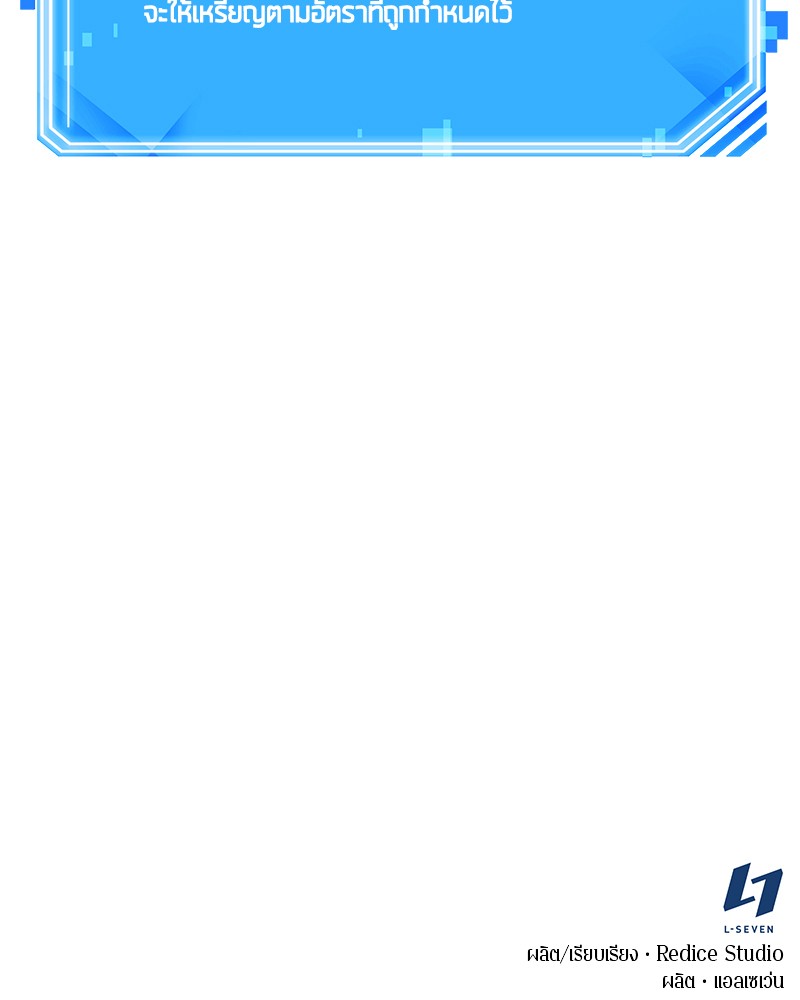 Regressing as the Reincarnated Bastard of the Sword Clan ตอนที่ 69 173