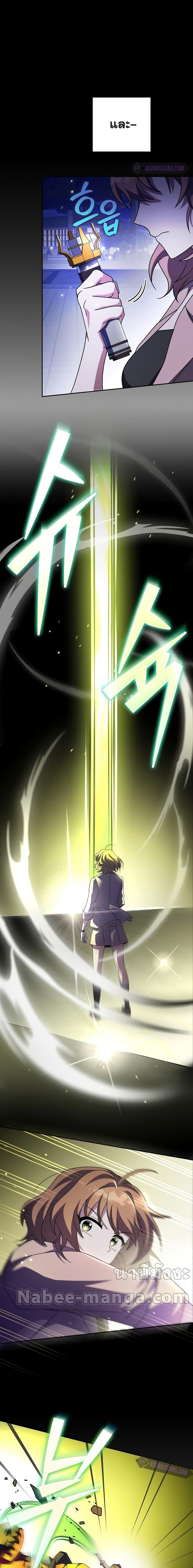 The Novel’s Extra (Remake) ตอนที่ 69 หน้า 18