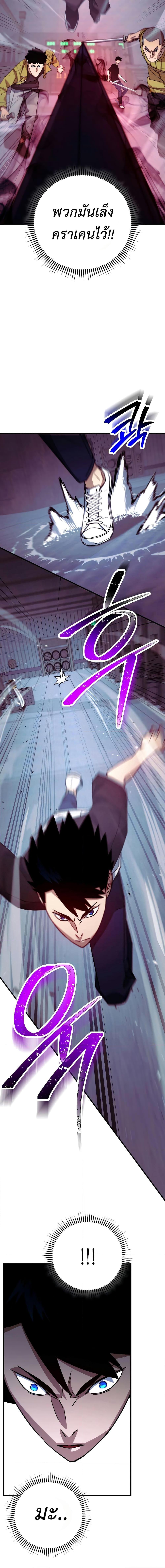 The Hero Returns ตอนที่ 69 หน้า 18