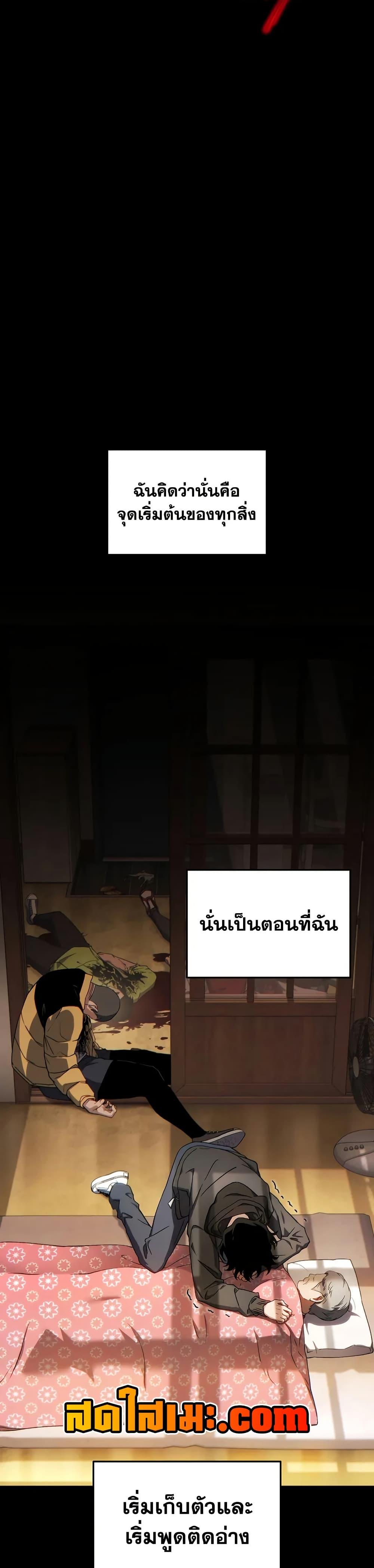 The Max-Level Player 100th Regression ตอนที่ 69 หน้า 18