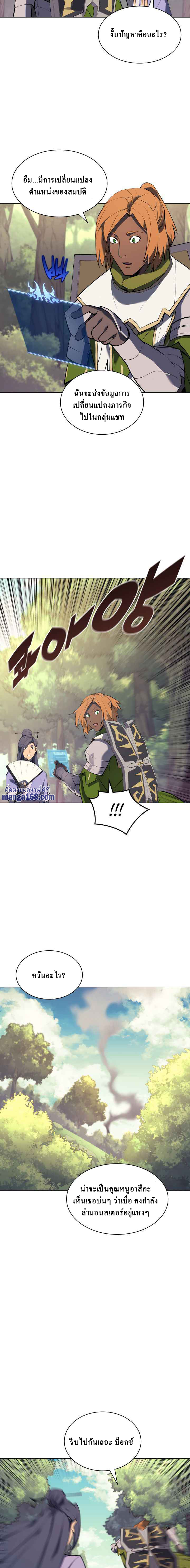Overgeared จ้าวแห่งยุทธภัณฑ์ ตอนที่ 69 หน้า 18