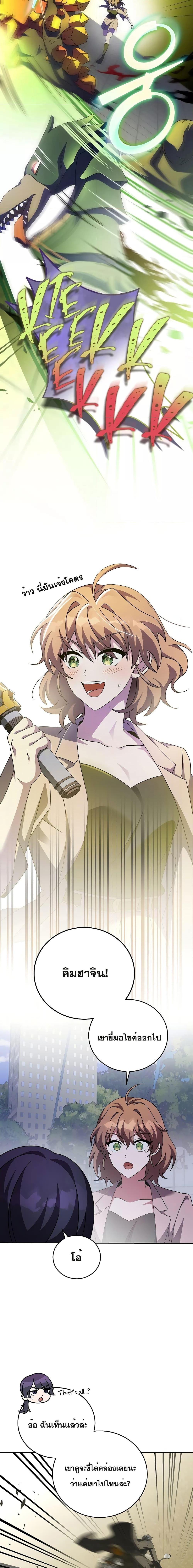 The Novel’s Extra (Remake) ตอนที่ 69 หน้า 19
