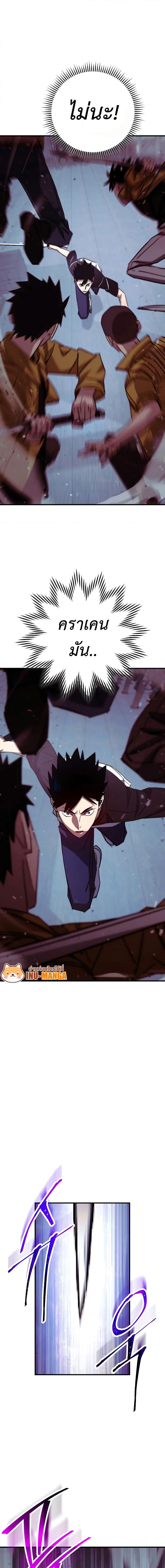 The Hero Returns ตอนที่ 69 หน้า 19