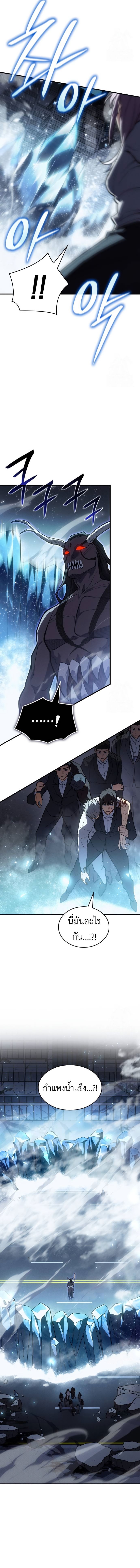 Regressing With the King’s Power เกิดใหม่พร้อมพลังแห่งราชัน ตอนที่ 69 หน้า 19