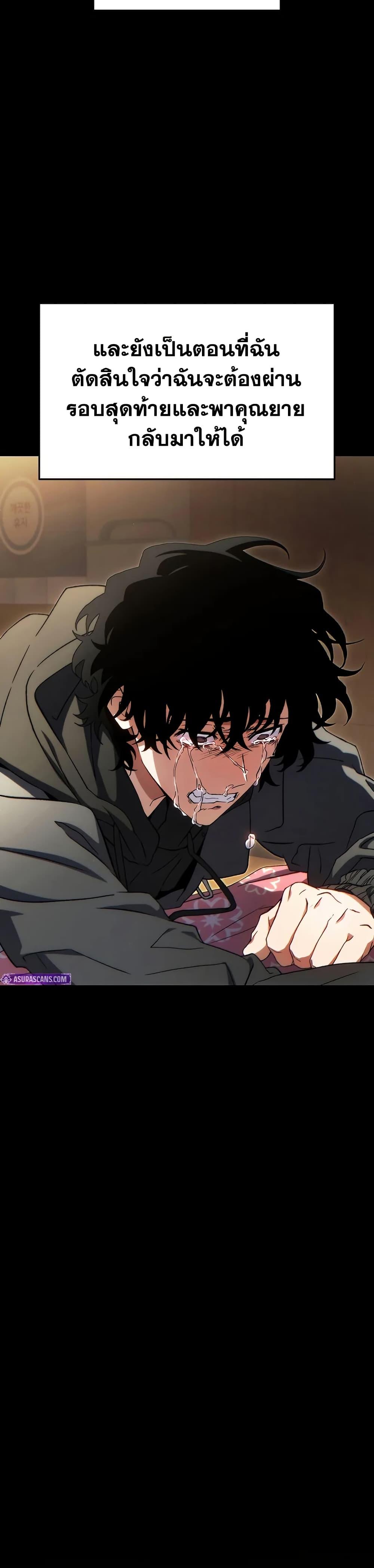 The Max-Level Player 100th Regression ตอนที่ 69 หน้า 19