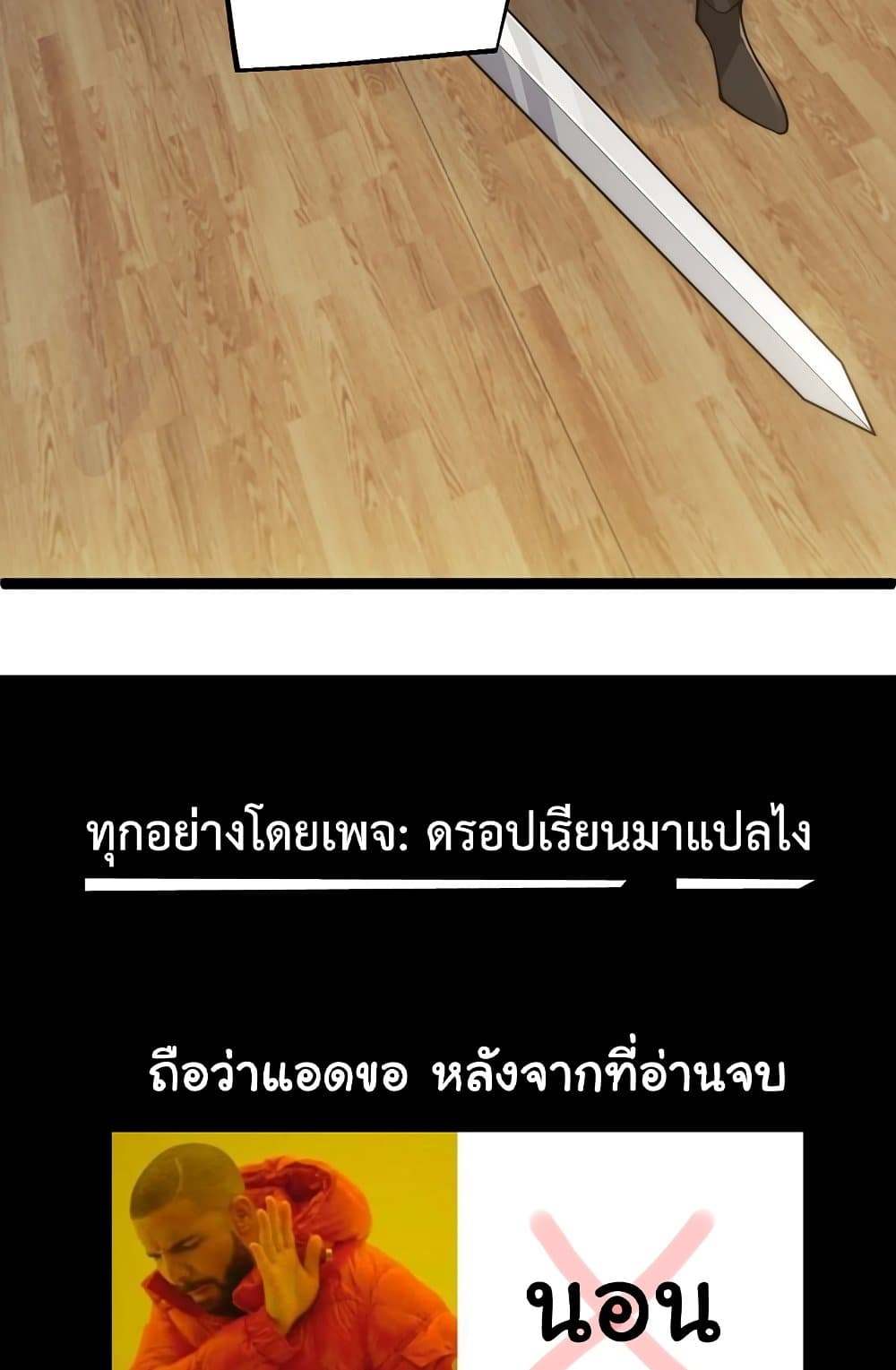 Maxed Strength Necromancer เนโครแมนเซอร์ ผู้ไร้เทียมทาน ตอนที่ 6 หน้า 92