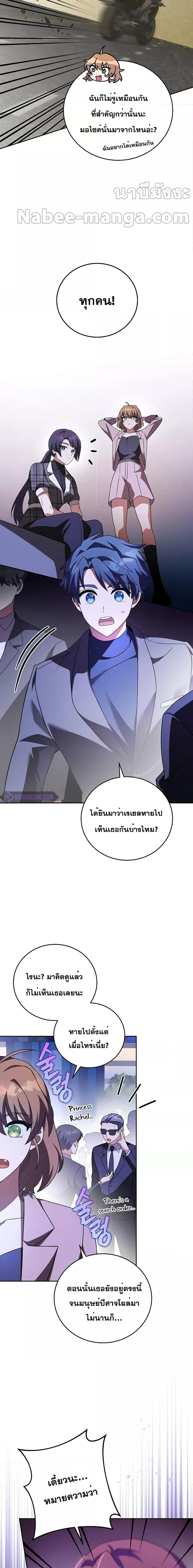 The Novel’s Extra (Remake) ตอนที่ 69 หน้า 20