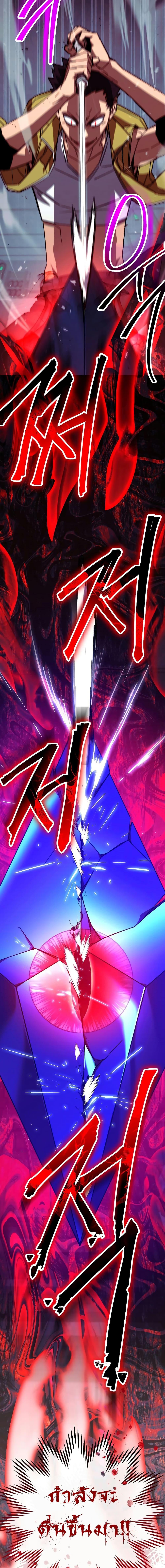 The Hero Returns ตอนที่ 69 หน้า 20