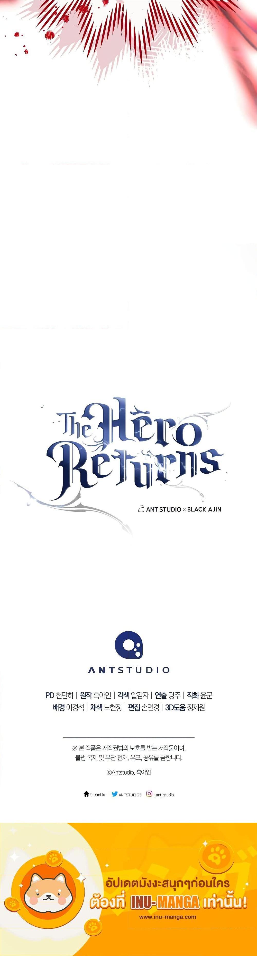 The Hero Returns ตอนที่ 69 หน้า 21