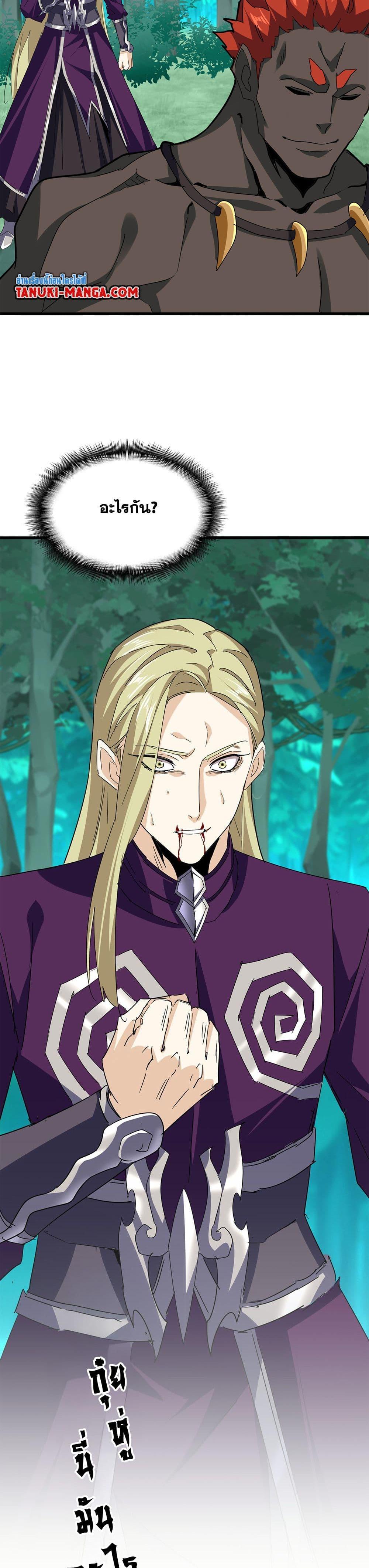 Magic Emperor ราชาจอมเวทย์ ตอนที่ 692 หน้า 19