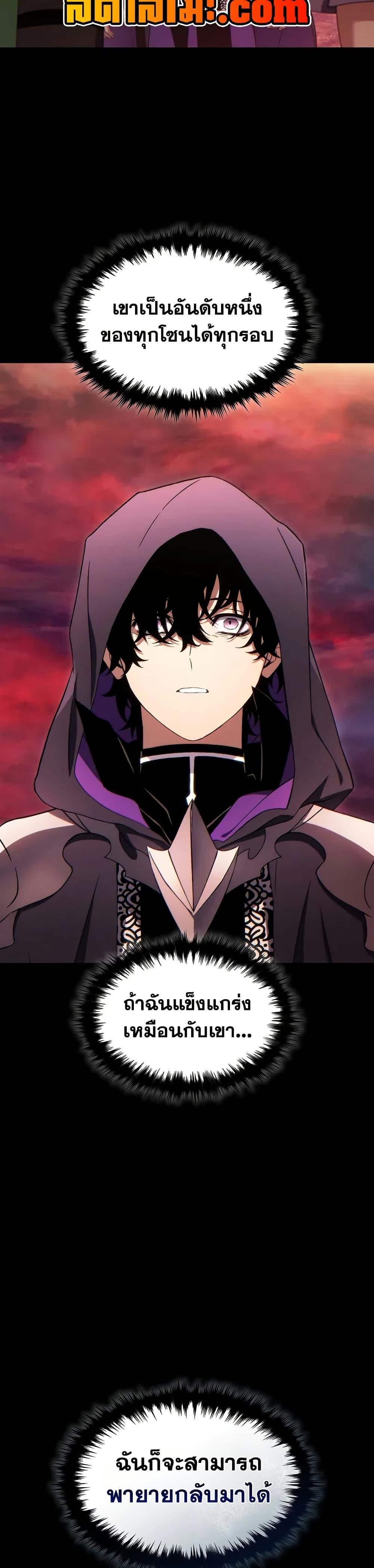 The Max-Level Player 100th Regression ตอนที่ 69 หน้า 23