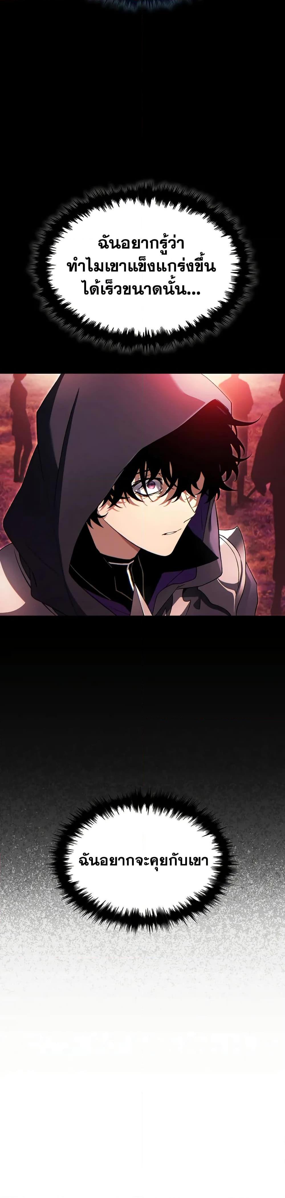 The Max-Level Player 100th Regression ตอนที่ 69 หน้า 24