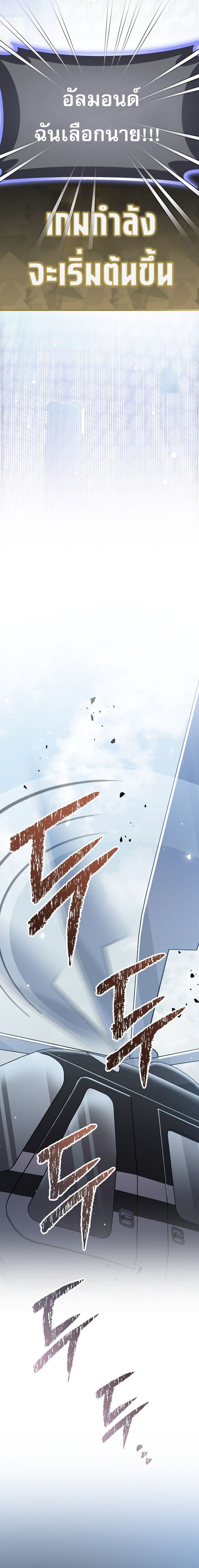 Genius Archer’s Streaming ตอนที่ 69 หน้า 26