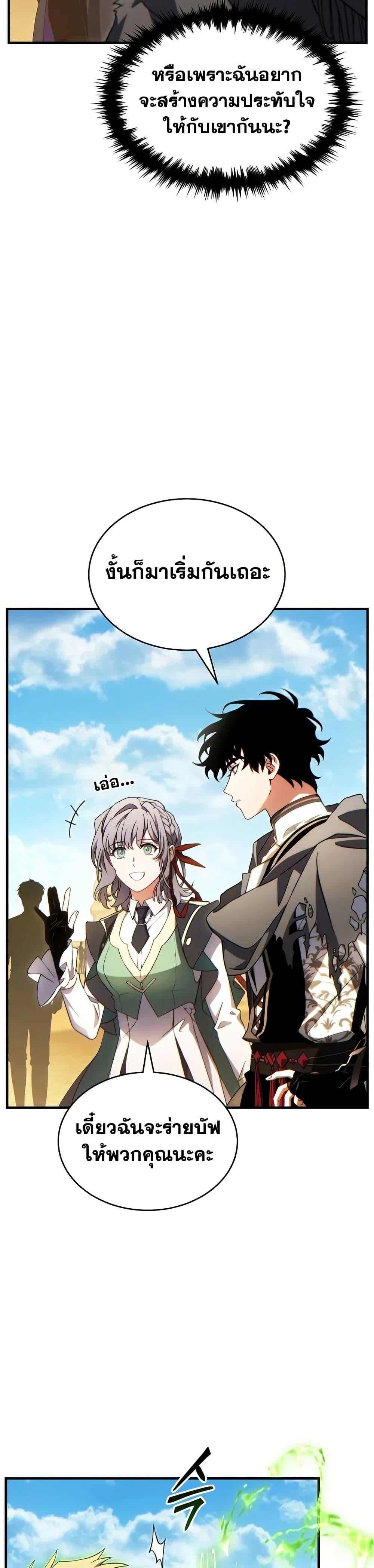 The Max-Level Player 100th Regression ตอนที่ 69 หน้า 28