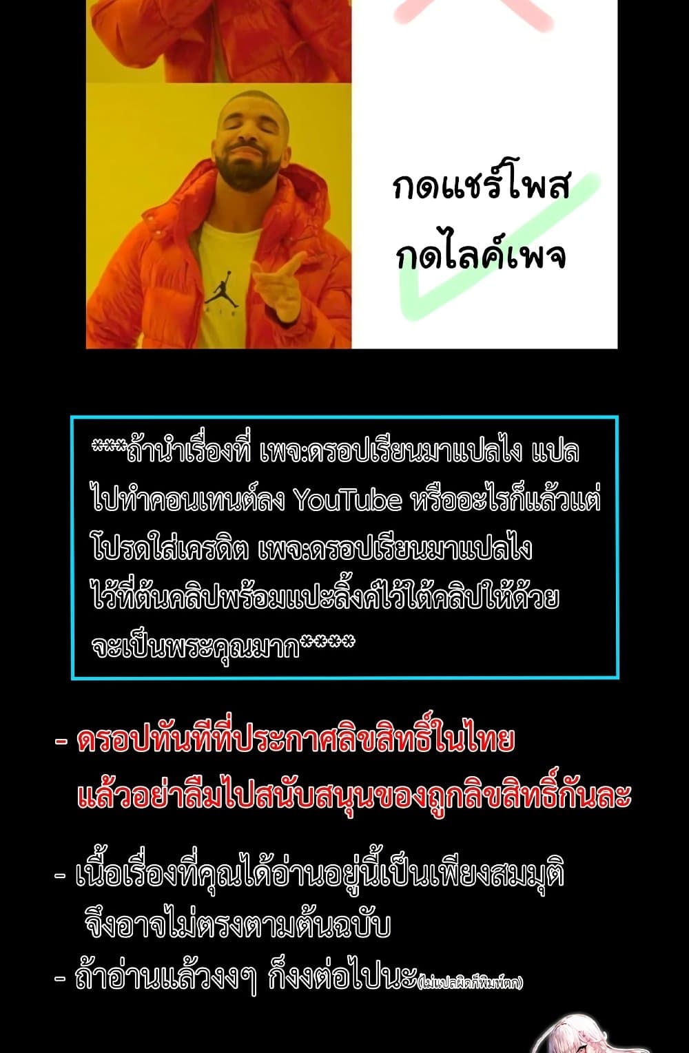 Maxed Strength Necromancer เนโครแมนเซอร์ ผู้ไร้เทียมทาน ตอนที่ 6 หน้า 93