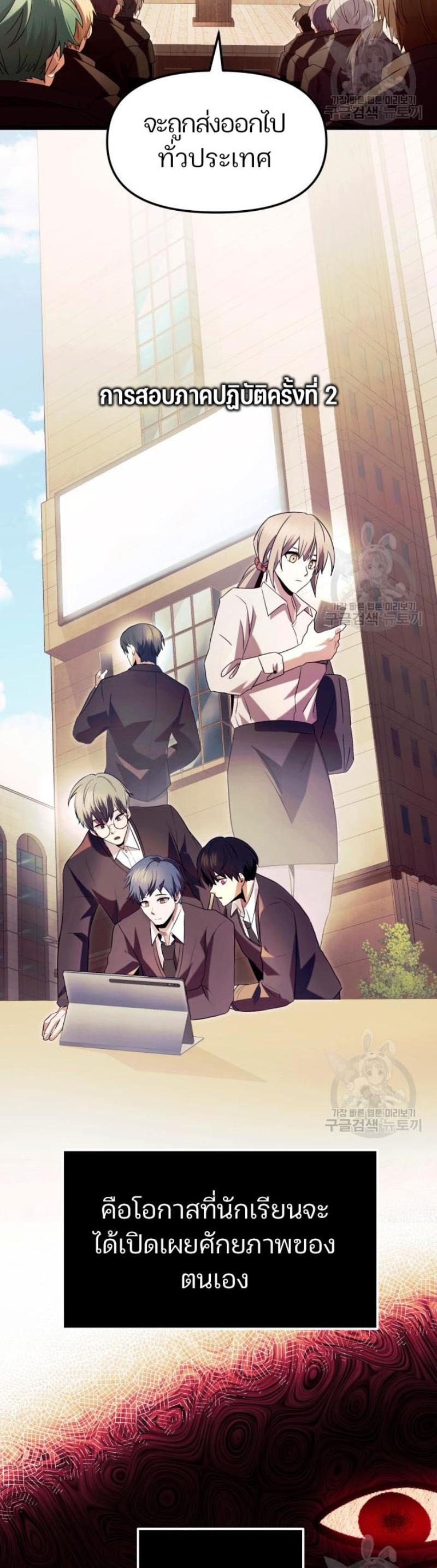 I Obtained a Mythic Item พลิกชะตาคว้าไอเทมระดับเทพ ตอนที่ 69 หน้า 35