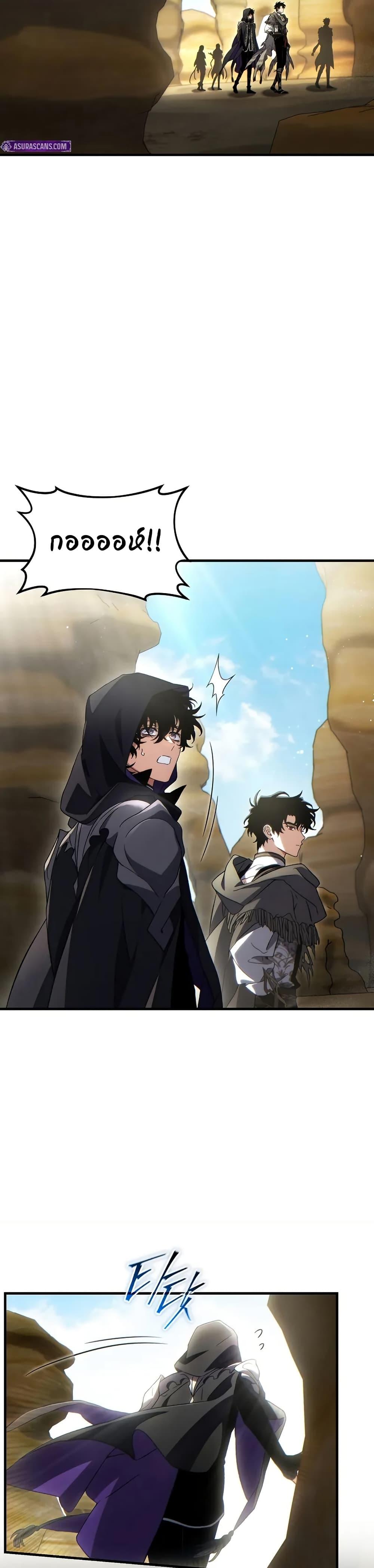 The Max-Level Player 100th Regression ตอนที่ 69 หน้า 38