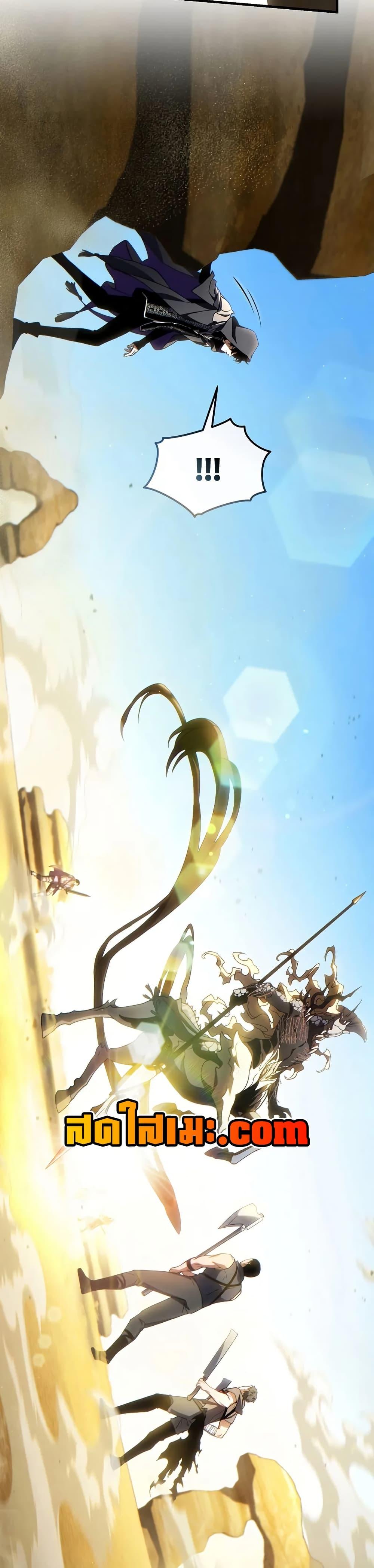 The Max-Level Player 100th Regression ตอนที่ 69 หน้า 39