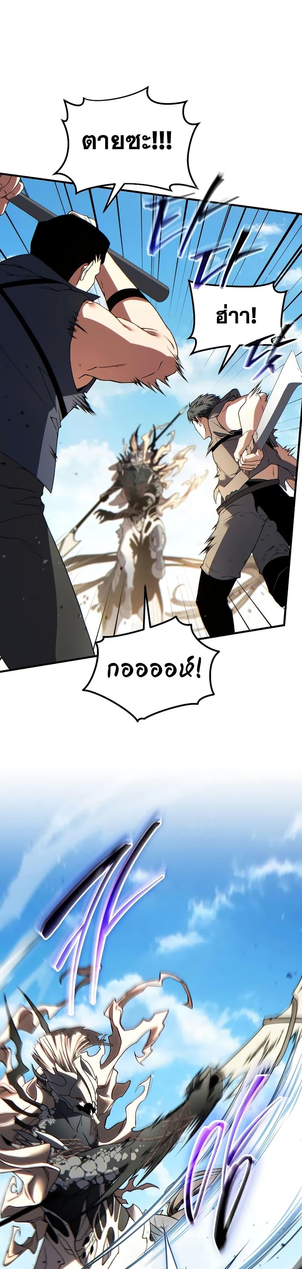 The Max-Level Player 100th Regression ตอนที่ 69 หน้า 41