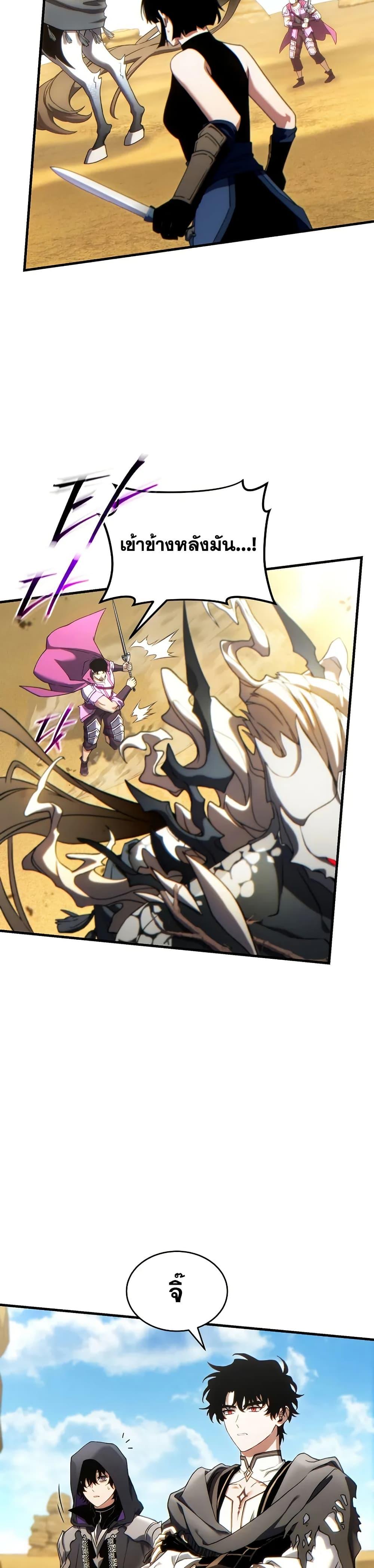 The Max-Level Player 100th Regression ตอนที่ 69 หน้า 43