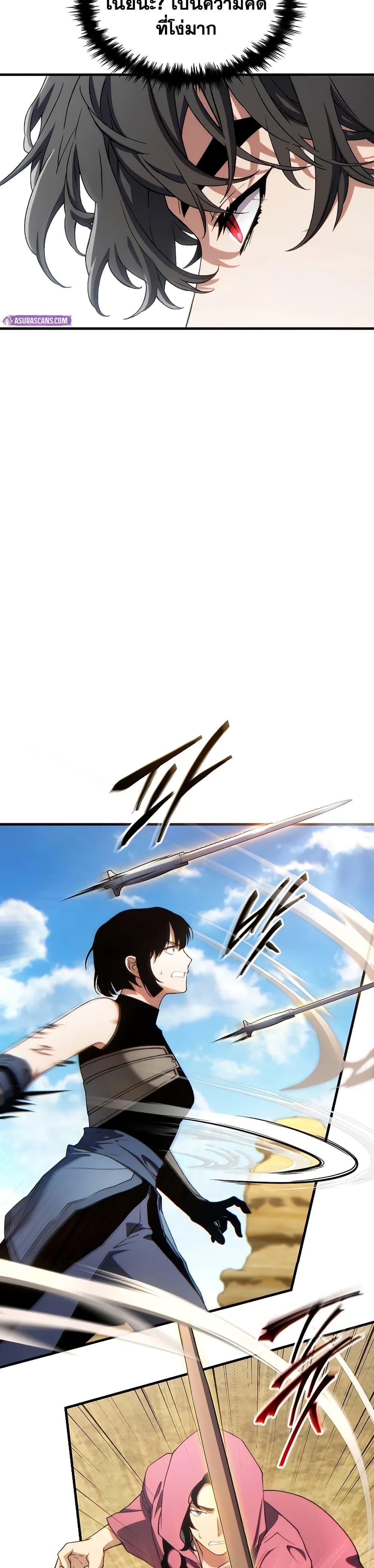 The Max-Level Player 100th Regression ตอนที่ 69 หน้า 46