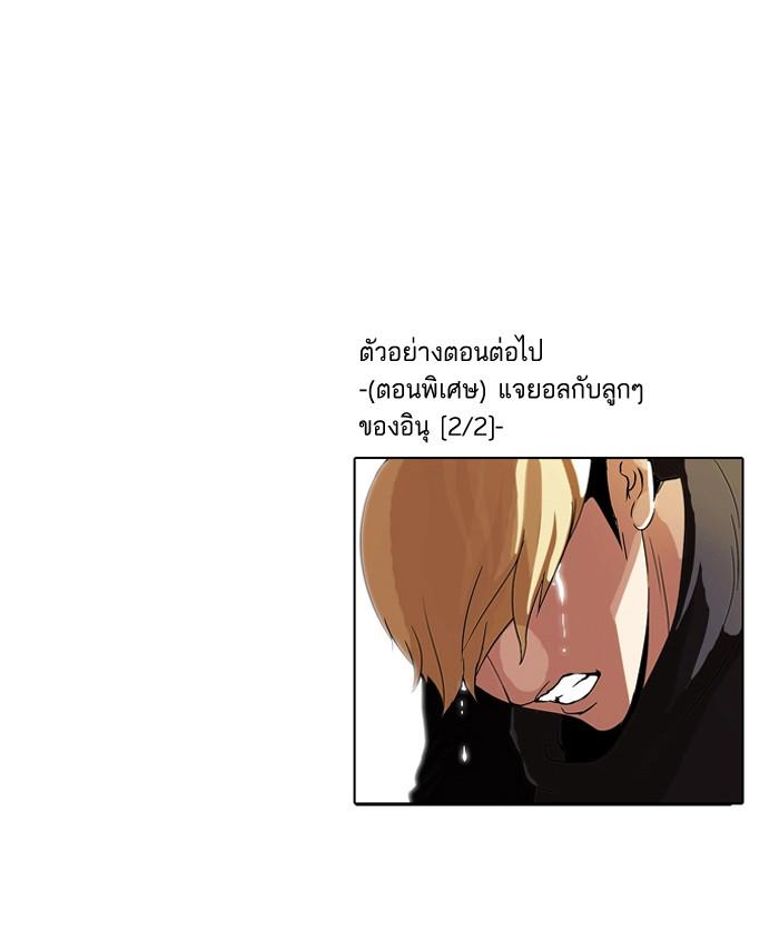 Lookism ตอนที่ 69 52