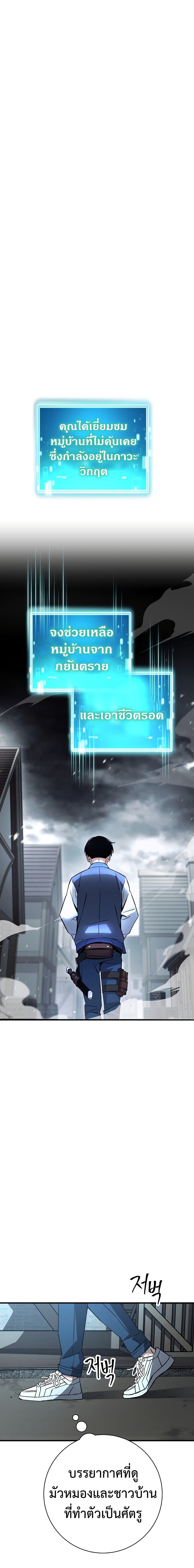 The Hero Returns ตอนที่ 7 หน้า 12