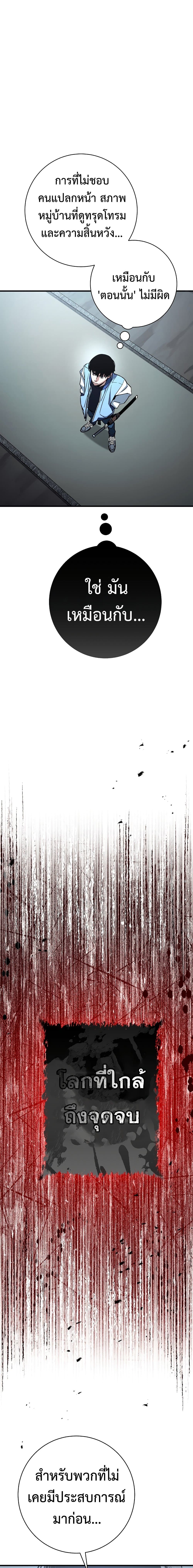 The Hero Returns ตอนที่ 7 หน้า 15