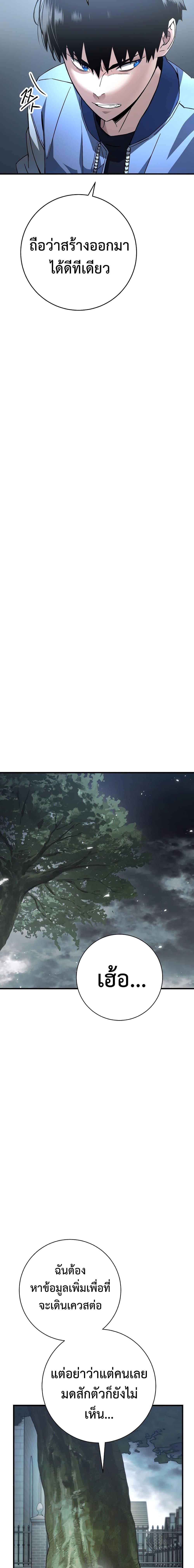 The Hero Returns ตอนที่ 7 หน้า 16