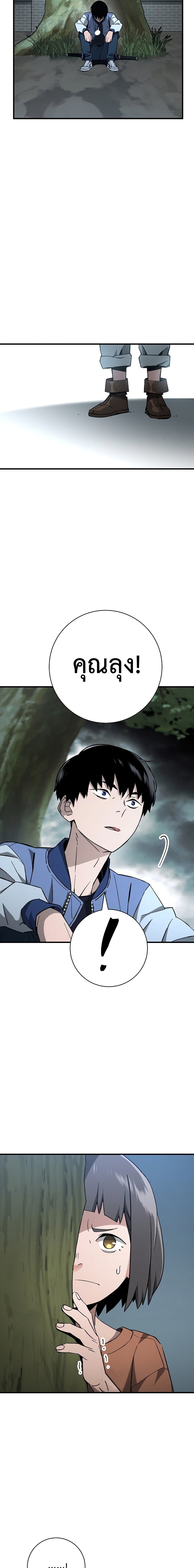 The Hero Returns ตอนที่ 7 หน้า 17