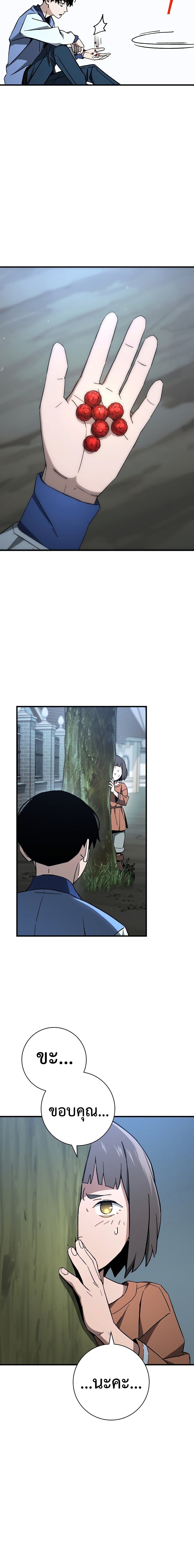 The Hero Returns ตอนที่ 7 หน้า 19