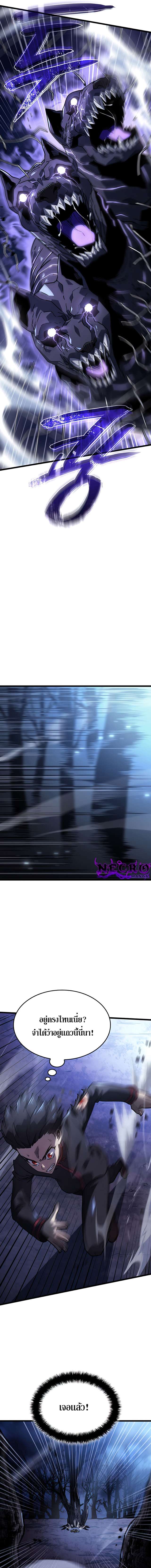 Revenge of the Iron-Blooded Sword Hound ตอนที่ 6 หน้า 7