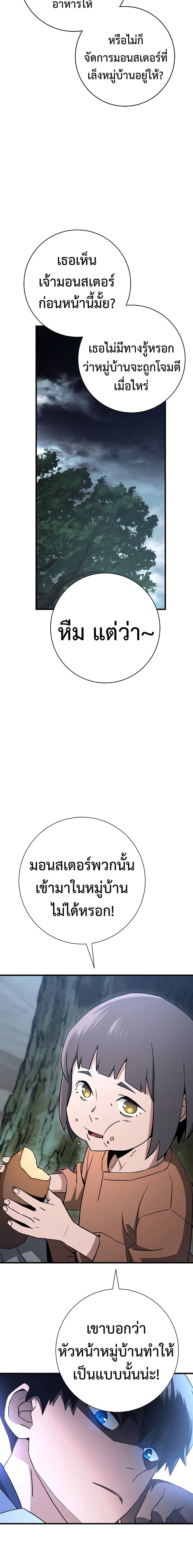 The Hero Returns ตอนที่ 7 หน้า 23