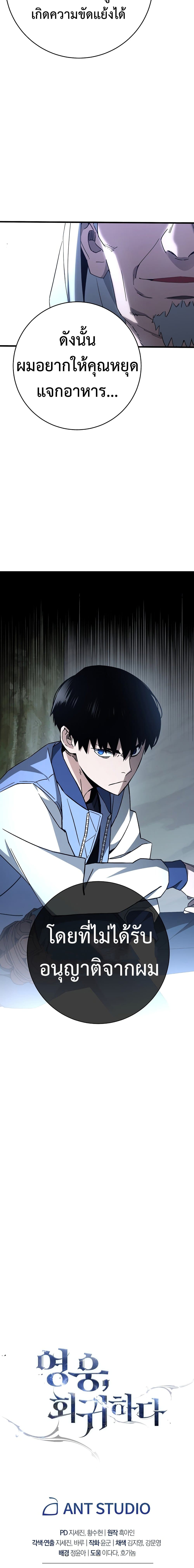 The Hero Returns ตอนที่ 7 หน้า 26