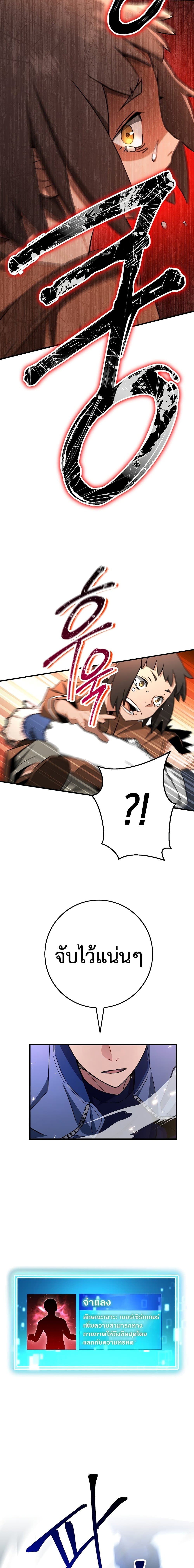 The Hero Returns ตอนที่ 7 หน้า 6