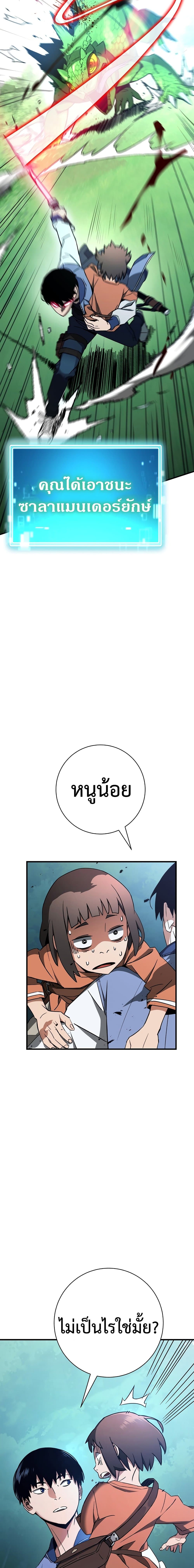 The Hero Returns ตอนที่ 7 หน้า 8