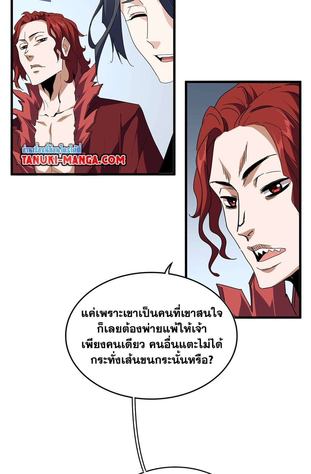 Magic Emperor ราชาจอมเวทย์ ตอนที่ 700 หน้า 4