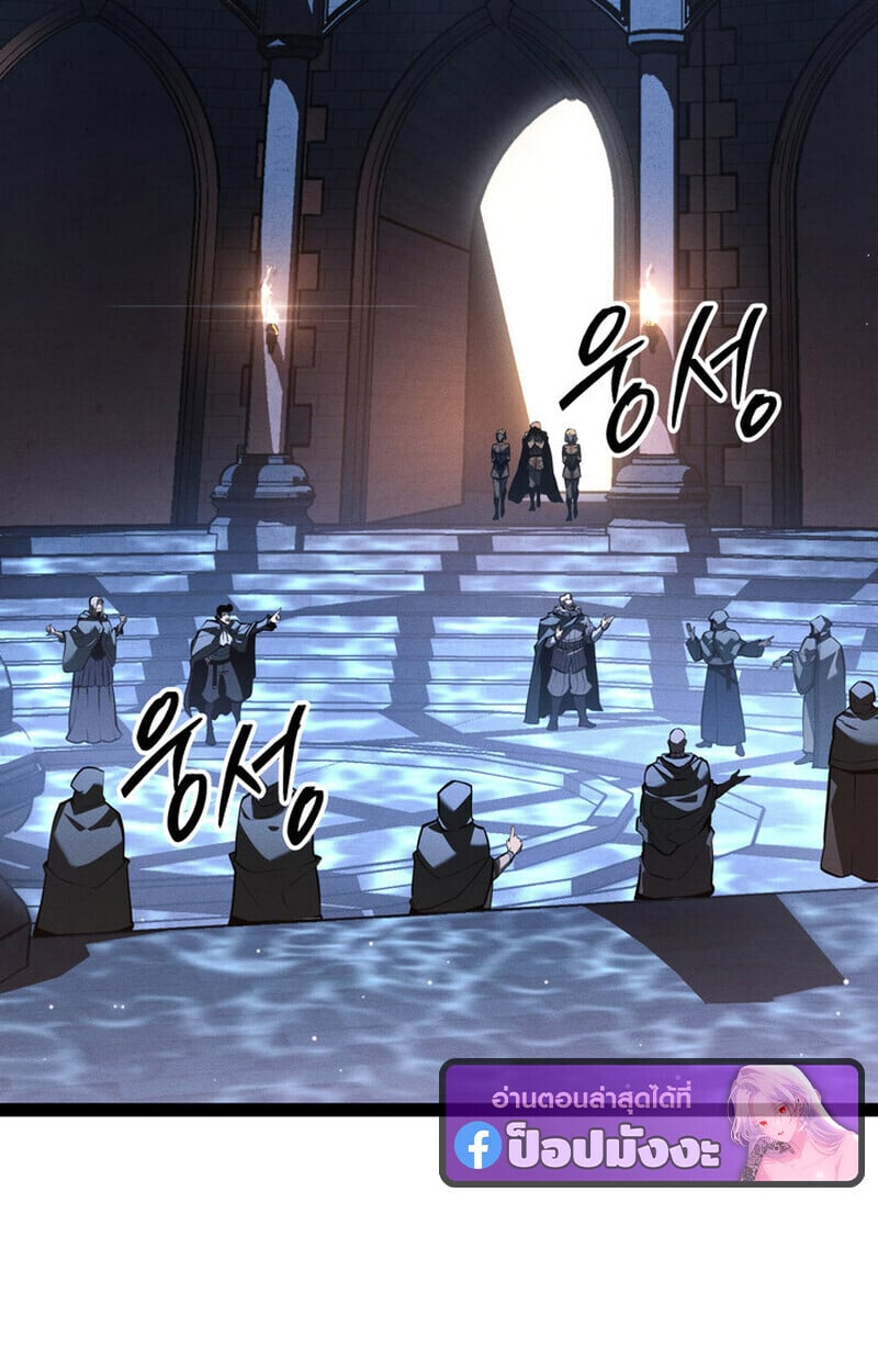 Regressing as the Reincarnated Bastard of the Sword Clan ตอนที่ 70 หน้า 4