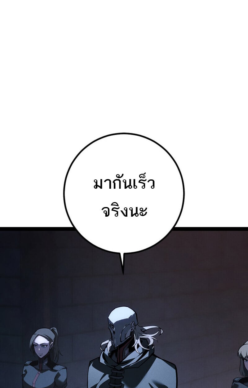 Regressing as the Reincarnated Bastard of the Sword Clan ตอนที่ 70 หน้า 5