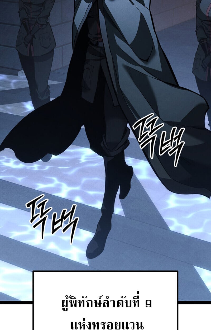 Regressing as the Reincarnated Bastard of the Sword Clan ตอนที่ 70 หน้า 6