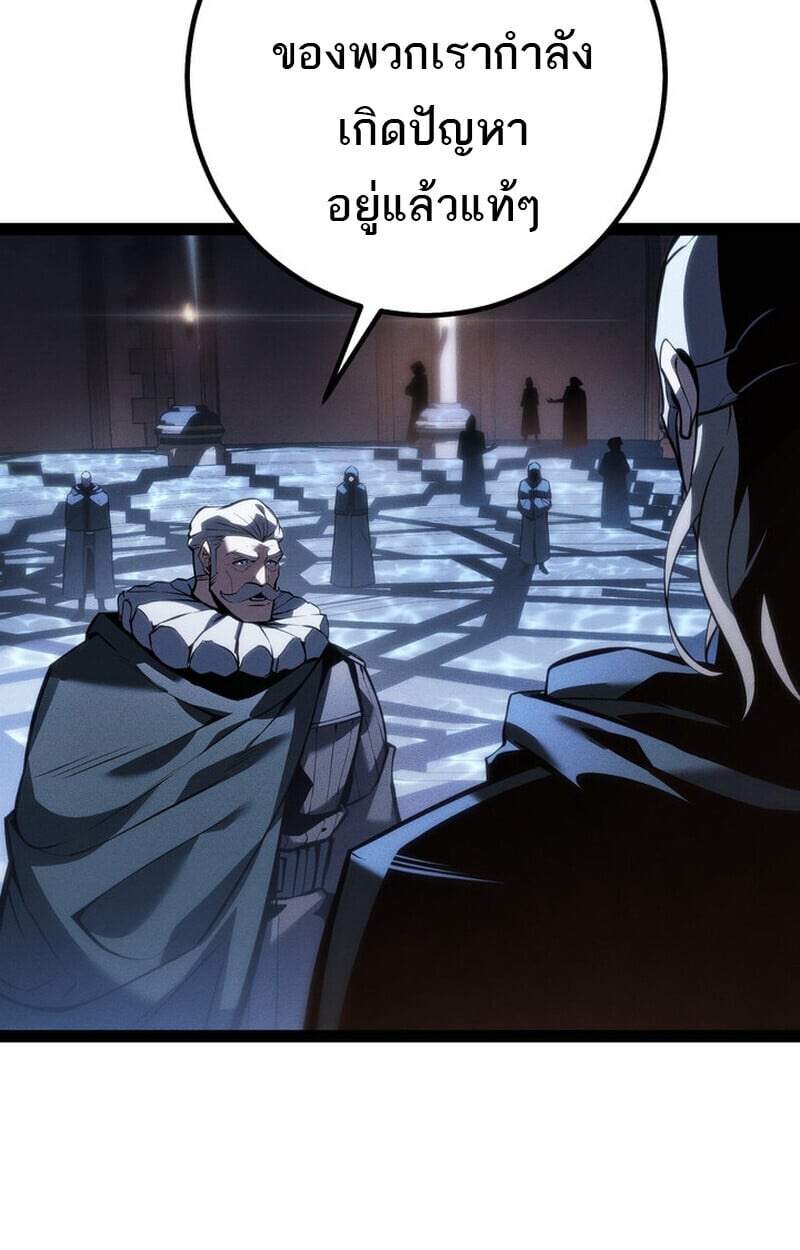 Regressing as the Reincarnated Bastard of the Sword Clan ตอนที่ 70 หน้า 8