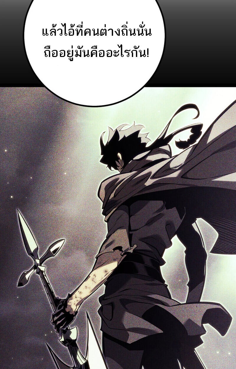 Regressing as the Reincarnated Bastard of the Sword Clan ตอนที่ 70 หน้า 12