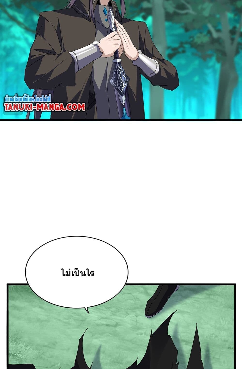 Magic Emperor ราชาจอมเวทย์ ตอนที่ 700 หน้า 13