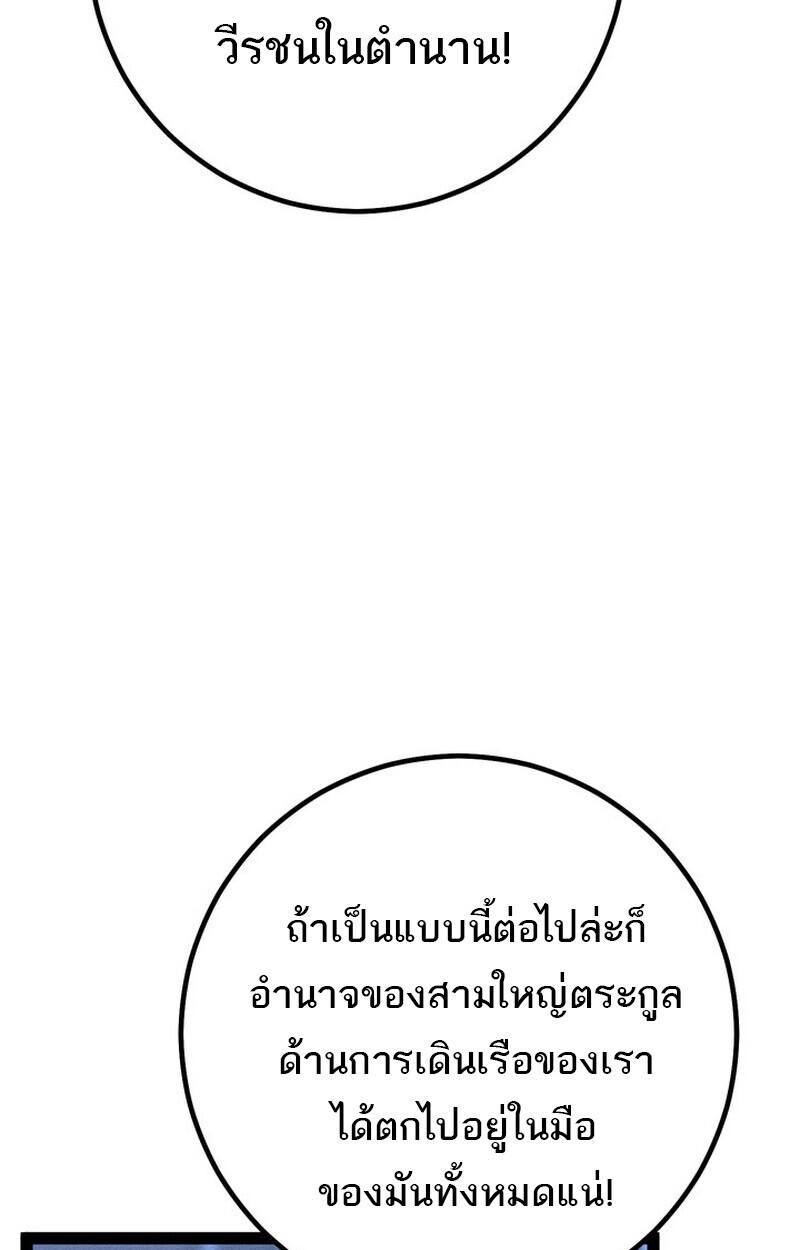 Regressing as the Reincarnated Bastard of the Sword Clan ตอนที่ 70 หน้า 14