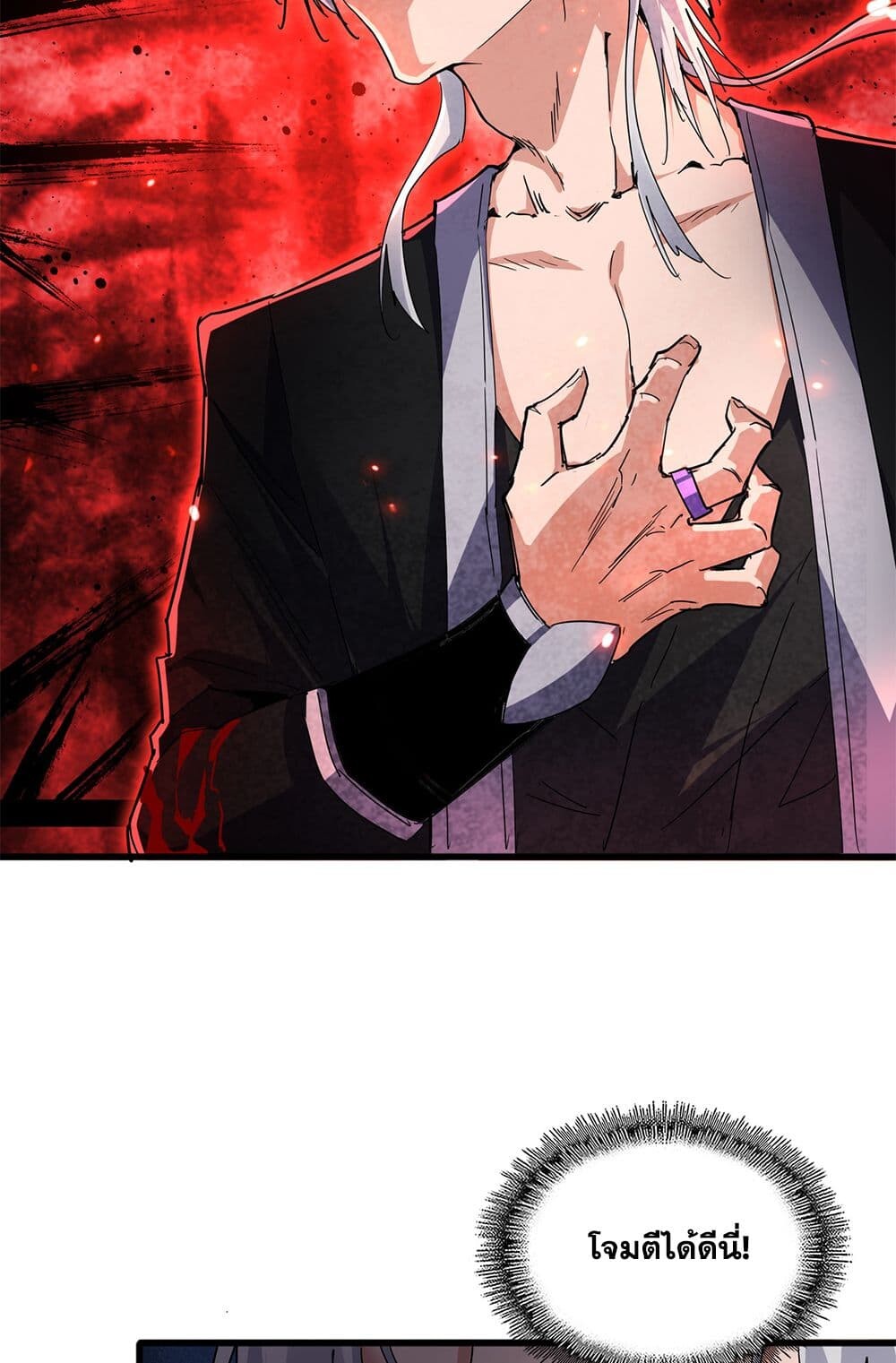 Magic Emperor ราชาจอมเวทย์ ตอนที่ 700 หน้า 15