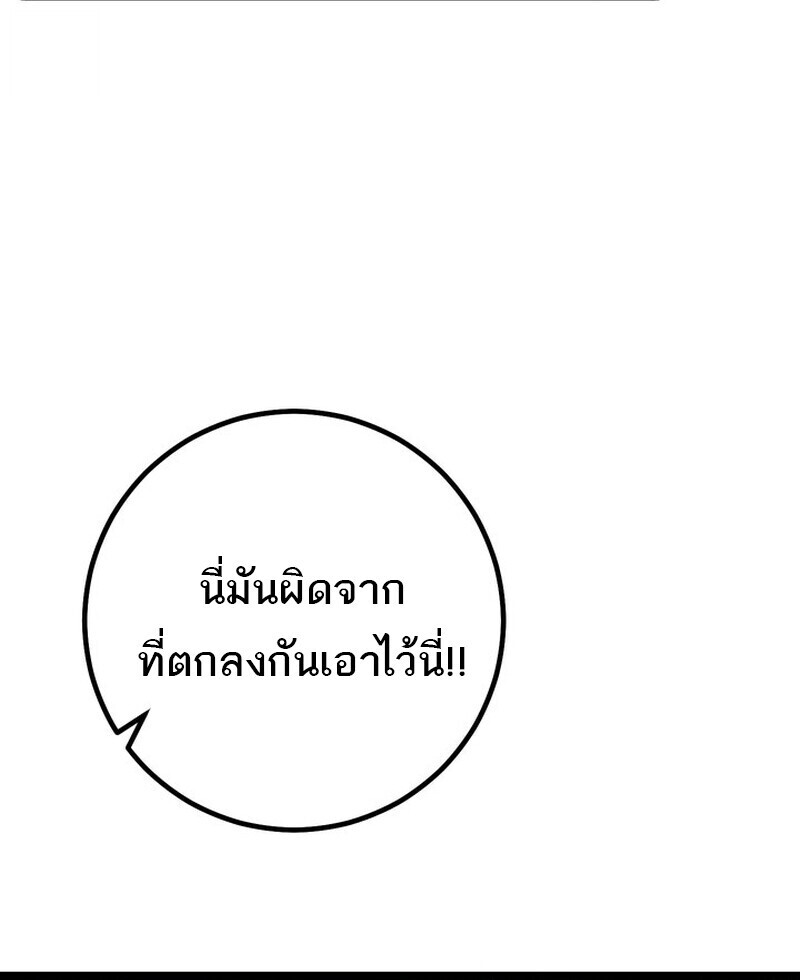 Regressing as the Reincarnated Bastard of the Sword Clan ตอนที่ 70 หน้า 16