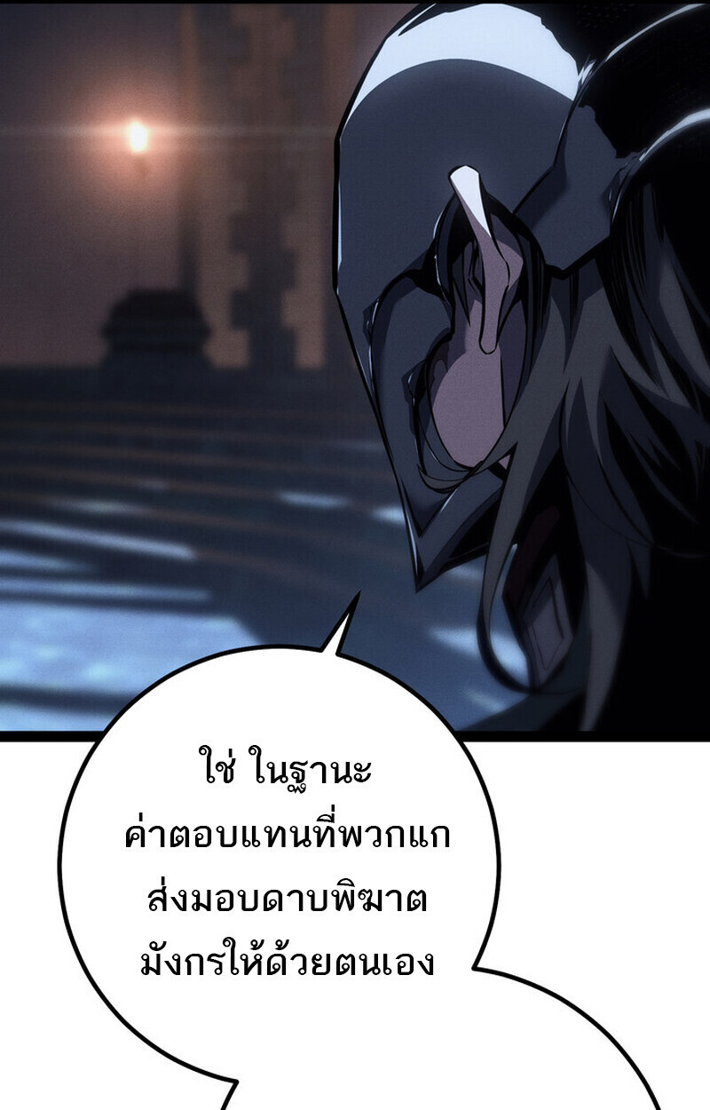 Regressing as the Reincarnated Bastard of the Sword Clan ตอนที่ 70 หน้า 17