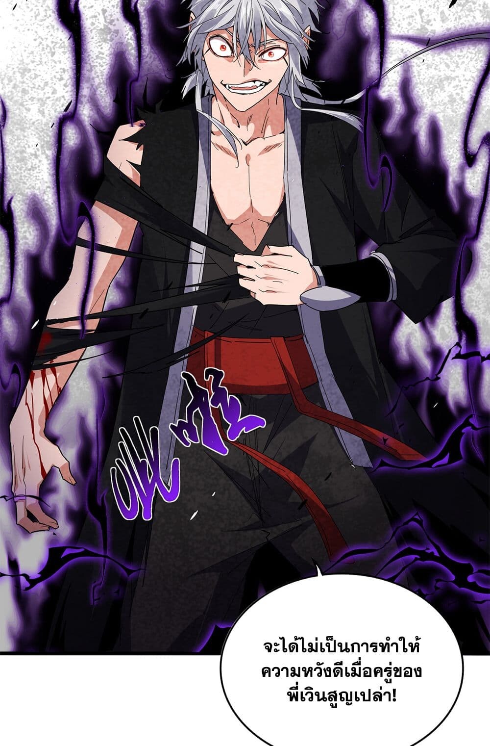 Magic Emperor ราชาจอมเวทย์ ตอนที่ 700 หน้า 19