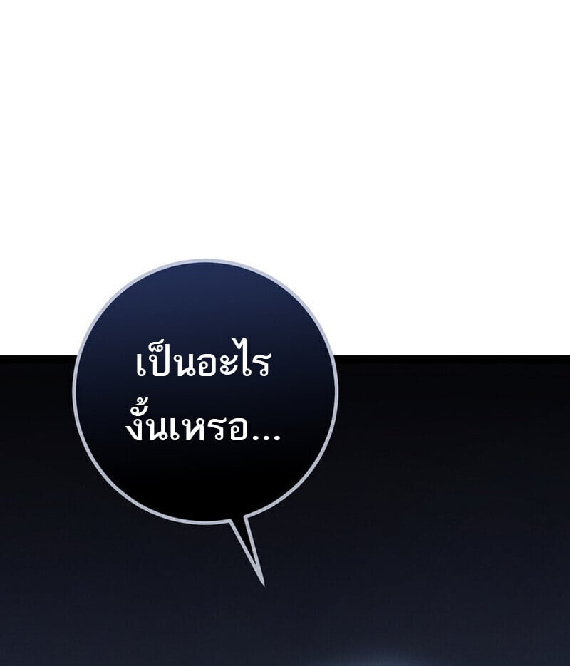 Regressing as the Reincarnated Bastard of the Sword Clan ตอนที่ 70 หน้า 24